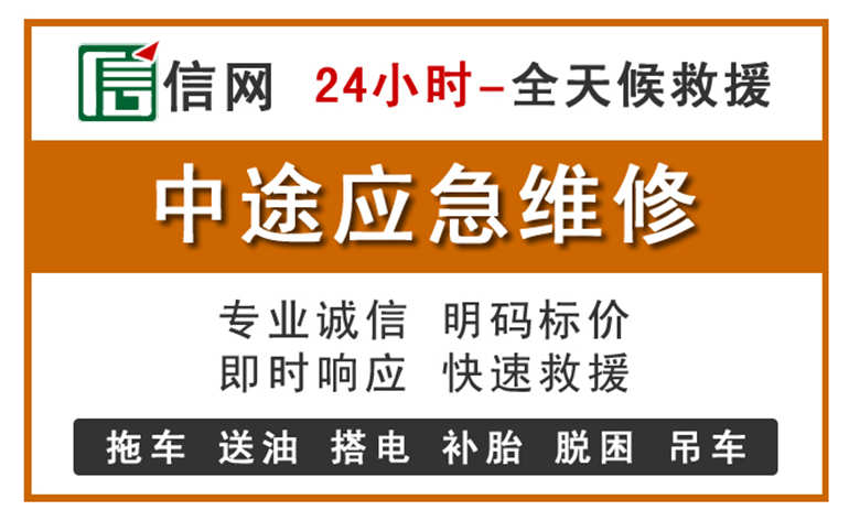 台州附近汽车应急维修电话
