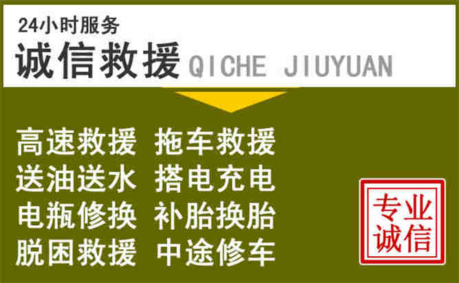 台州24小时汽车搭电电话
